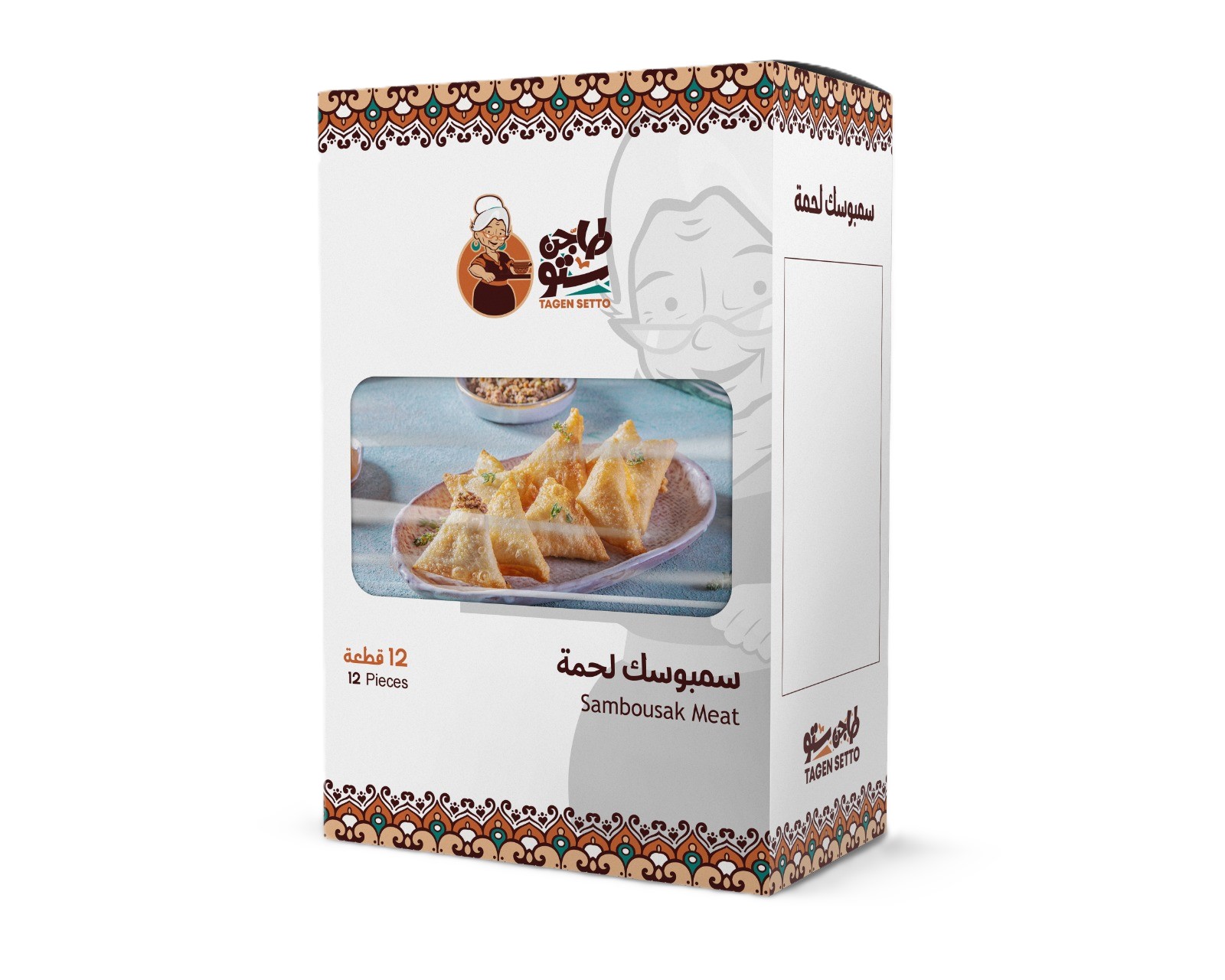 طاجن ستو سمبوسك لحم (12 قطعه)