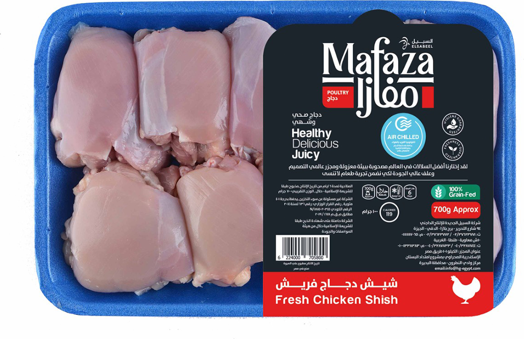 دجاج مفازا شيش طاووق طازج (700 جرام)