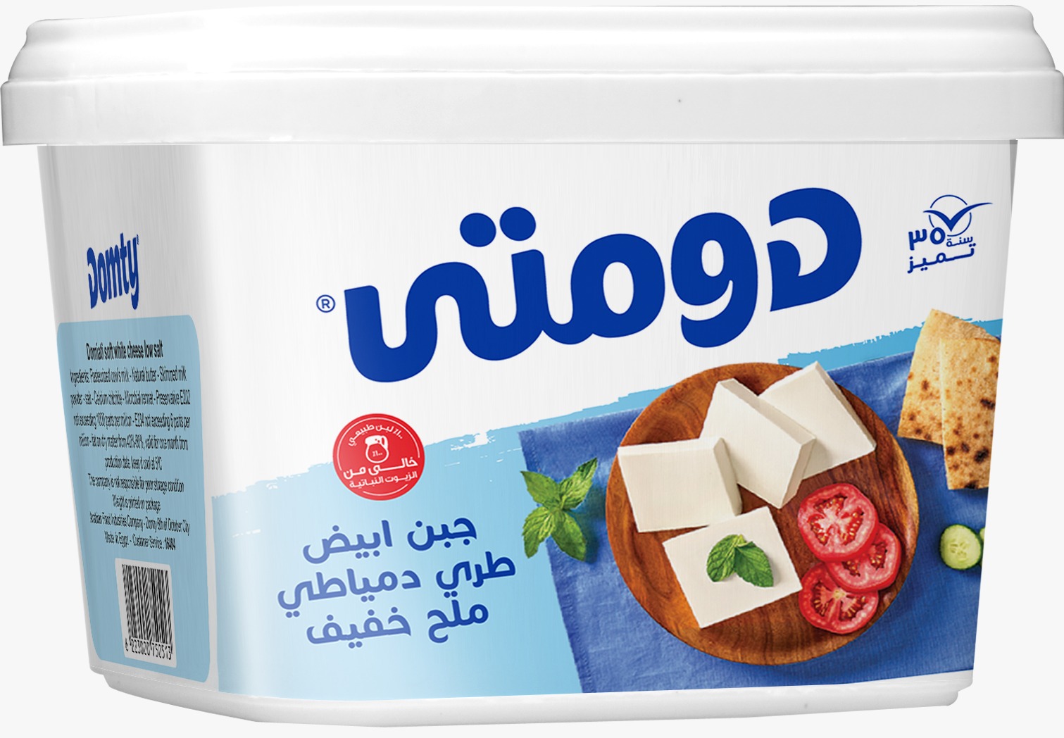 دومتى جبنة ابيض ثلاجة ملح خفيف (400 جم)