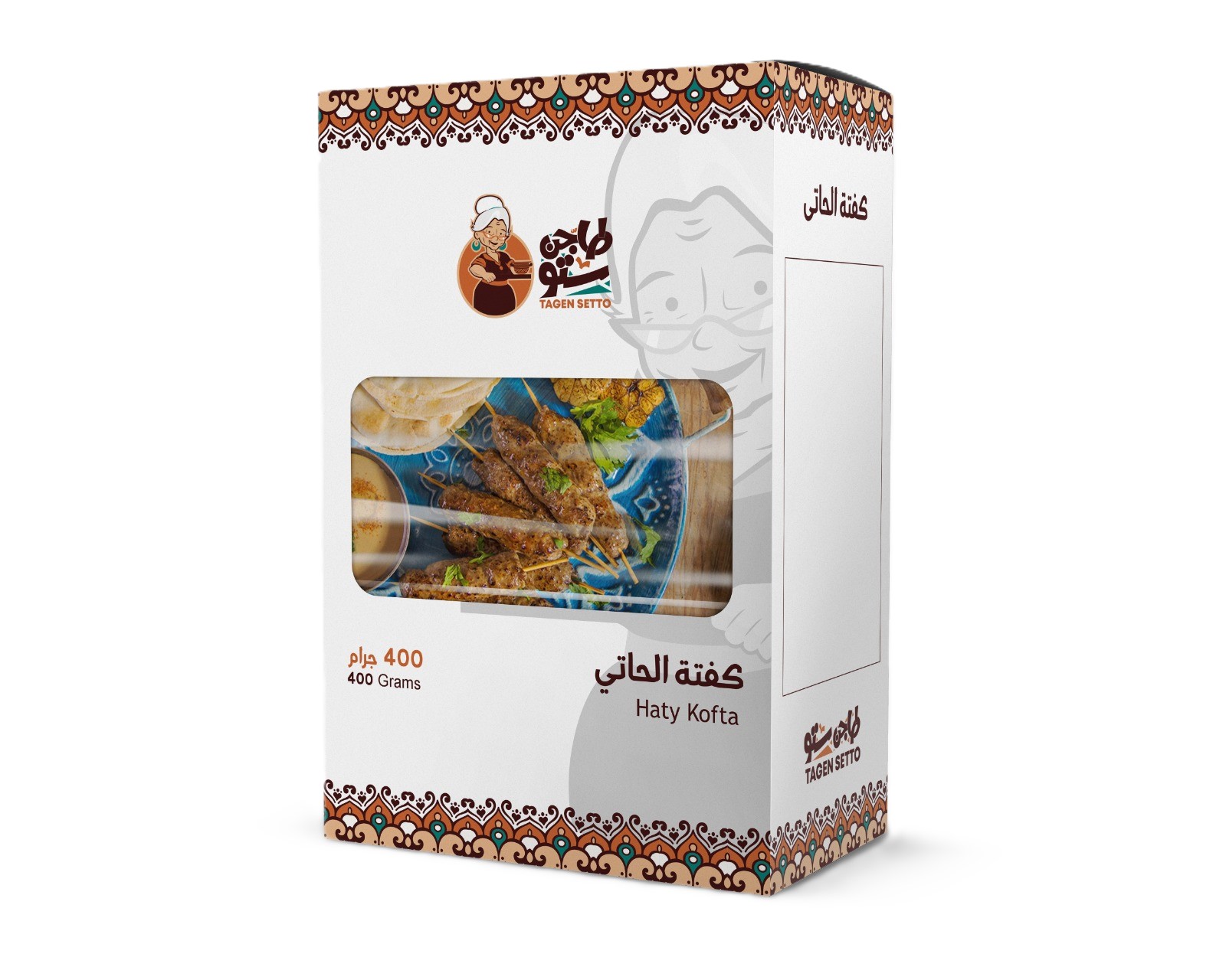 طاجن ستو كفتة الحاتي (400 جرام)